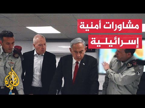 نتنياهو يجري مشاورات أمنية بشأن العملية العسكرية على قطاع غزة