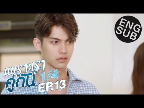 Download 2gether The Series Ep 13 Eng Sub 3gp Mp4 Codedwap