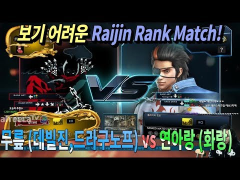 2018/01/06 Tekken 7 FR Rank Match! Knee vs Yeonarang
