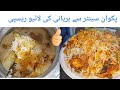 10 Kg Rice Mutton Biryani Recipe By Cooking With Kawish