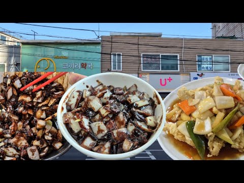 여긴 또 뭐야?? 아침식사 가능한 간짜장 맛집!