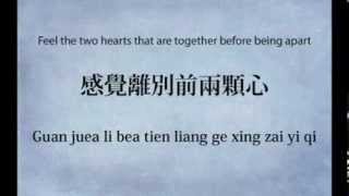 Bu Hui Fen Li - 不會分離 [Never Apart] - Guang Liang -- Lyrics [English Sub] Pin Yin