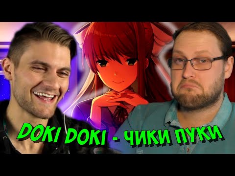 СМЕШНЫЕ МОМЕНТЫ С KUPLINOV В DOKI DOKI/ Реакция на КУПЛИНОВ/ Лучшие моменты PaulKek