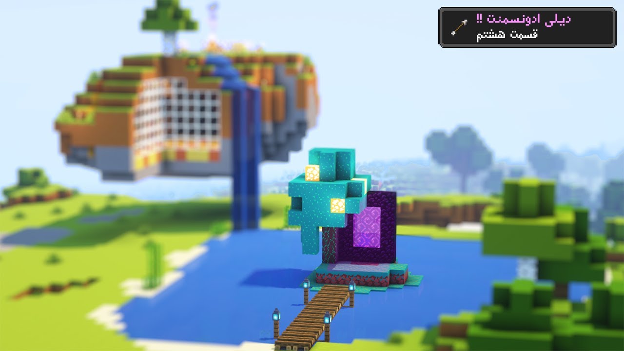 بریم ببینیم ندر چه خبره ep8