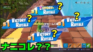 [バグ?]1試合で21ビクロイした神試合[Fortnite]