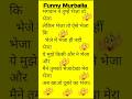Dam Hai To Hansi Rok Kar Dikhao Funny Jokes Chutkule Shorts Chutkule Funnymurballa