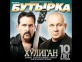 Russian Music Green House Butirka ( Зеленый дом ...