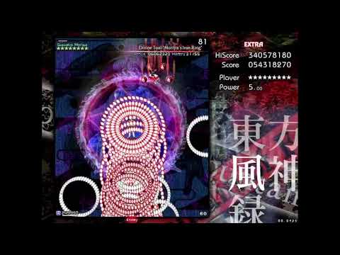 Touhou 10 - Mountain of Faith: Perfect Extra Stage (ReimuB)