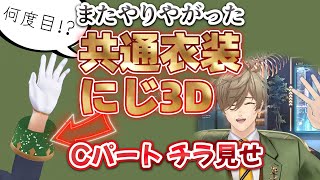 またまた(X回目)Cパート新要素チラ見せでリスナーを混乱の渦に叩き落すオリバー・エバンス教授【にじさんじ/切り抜き】