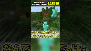 【100日マイクラ】モブが常に跳ねてるカオスな世界www【ゆっくり実況】#shorts