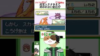 【ポケモンFRLG】21時間ぶっ続けで朦朧とし運ゲーをしかけるきわむｗｗｗ #ポケモン #shorts #vtuber