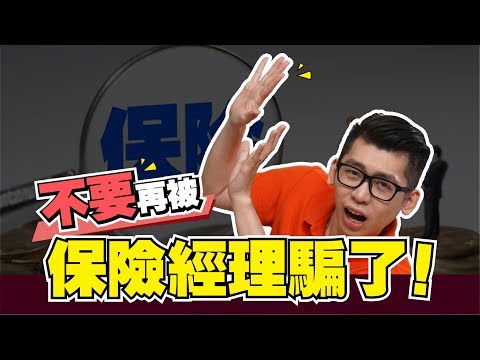 download lagu mp3 mp4 人壽 保險, download lagu 人壽 保險 gratis, unduh video klip 人壽 保險