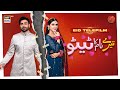 Tere Naam Ka Tattoo Eid Special Telefilm Arsalan Naseer Sehar Hashmi ARY Digital