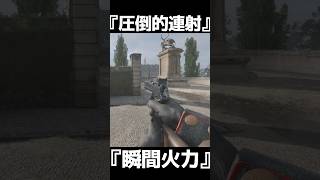 一瞬でミンチになる銃　Maschinenpistole M1912／P.16【BF1】#shorts #battlefield1 #battlefield