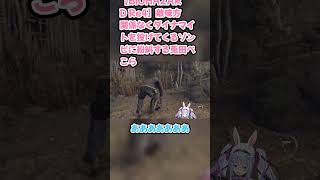【BIOHAZARD Re4】敵味方関係なくダイナマイトを投げてくるゾンビに紛糾する兎田ぺこら　#兎田ぺこら #ホロライブ #BIOHAZARDRe4 #pekora  #ぺこら切り抜き