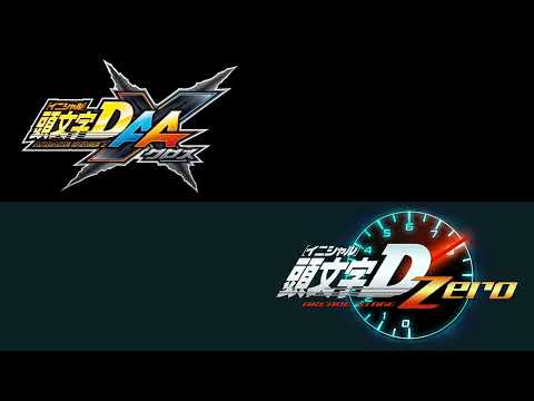 THE TOP / KEN BLAST (頭文字D7・Zero EDIT)