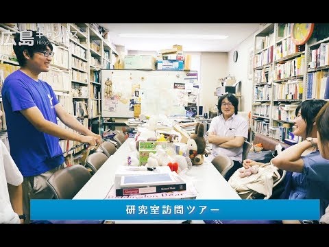 保健福祉学科 県立広島大学　オープンキャンパス２０１８　～広島キャンパス～