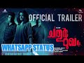 ചതുർ മുഖം CHATHURMUKHAM Whatsapp Status Video Trailer Cutzzz Techno Horror Ic Creati