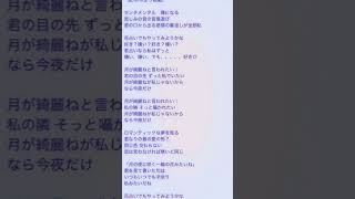 月が綺麗ねと言われたい！ / 柿崎ユウタ  / vocalonly -cover.  (橘_うた××)