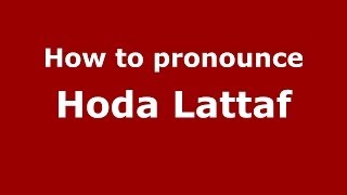 How to pronounce Hoda Lattaf