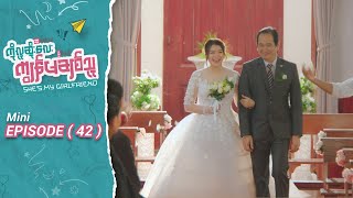 Download lagu ကိုလူဆိုးလေး ကျွန်မချစ်သူ - Mini Episode-42 | ဇာတ်သိမ်းပိုင်း | မြန်မာရုပ်သံဇာတ်လမ်းတွဲ mp3