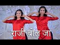 Raji Bolja Dance Video मेरी गुड़ की डली रे Haryanvi Song Dance Video S
