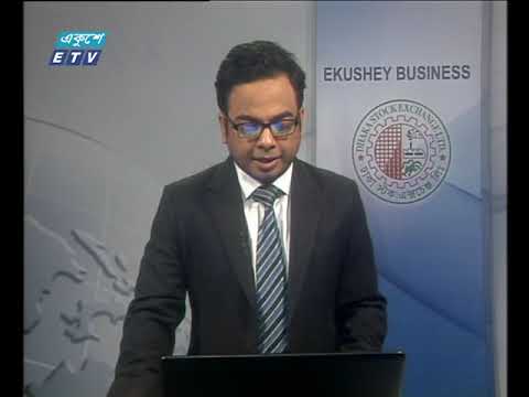 শেয়ার বাজার আপডেট ৪র্থ পর্ব ২৩ জানুয়ারি ২০১৯