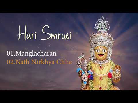 Hari Smruti full track || સંપૂર્ણ હરિ સ્મૃતિ || Swaminarayan Channel