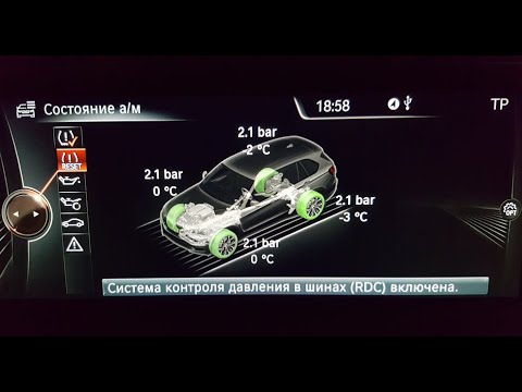Как включить датчики давления TPMS в шинах BMW F30 (кодировки RPA в RDC). Опция S2VBA.