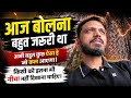Vlog 4860 बोलना ज़रूरी था सचिन मनीषा