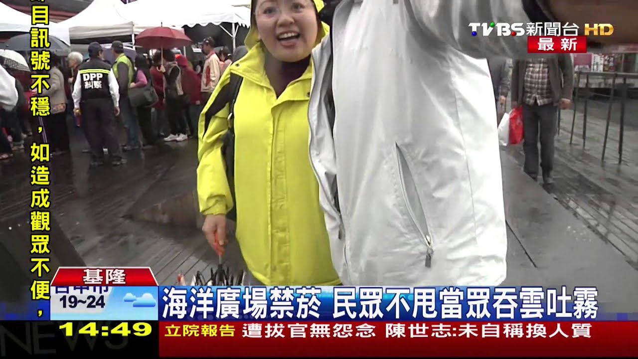 ​海洋廣場禁菸　民眾不甩當眾吞雲吐霧