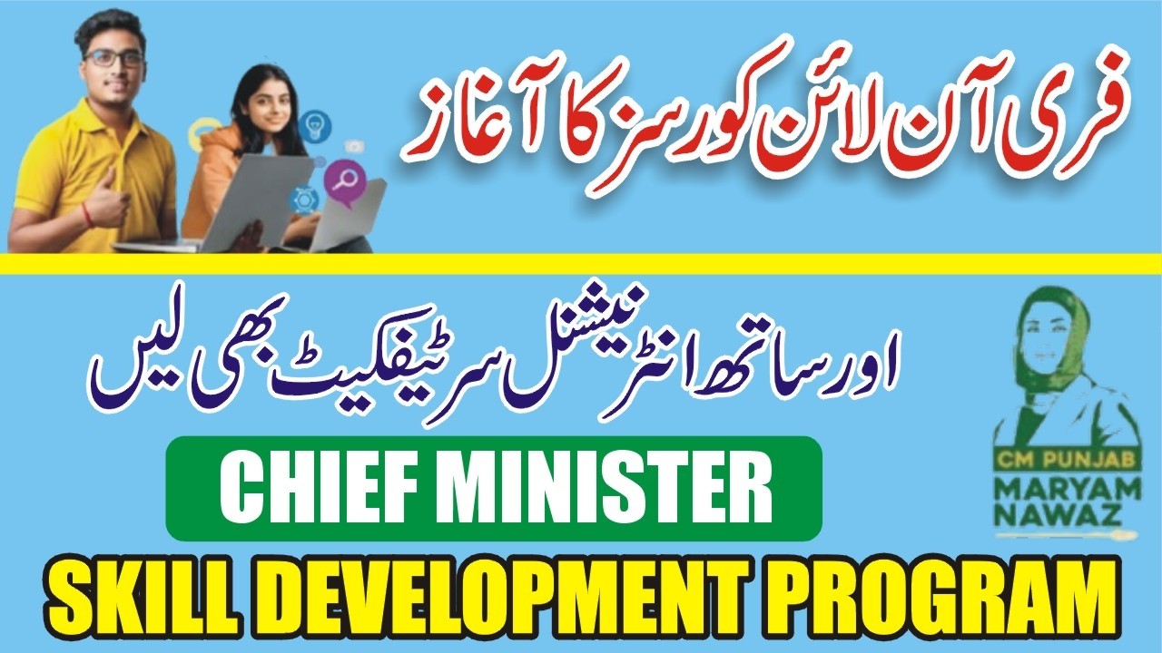CM Punjab Digital Skills Program 2026 How To Apply |Free IT Courses With International Certification
