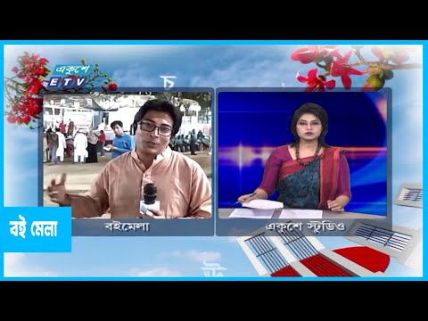 নতুন বইয়ের খবর
