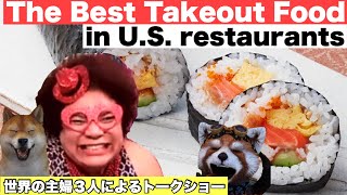 The Best Takeout Food in U.S. restaurants | 今だからオススメしたいテイクアウトフード | Crazy For Food