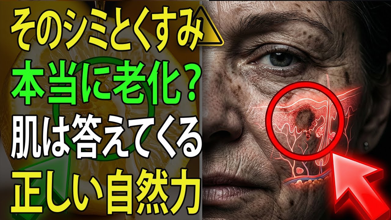 50歳からの肌が輝く！医者いらずの“台所スキンケア”5選｜高齢者の健康