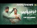 புள்ளத்தாச்சி The Beginning Episode 01 Pregnancy Women Mynanandhini Yogi L