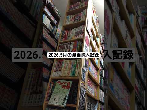 カエルの鳴き声ASMR(今月の漫画購入記録)