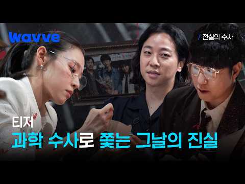 [크라임씬] 팬에게 추천하는 예능