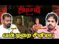Vetri Maaran S Arasan Continuing Violent Films Paari Saalan And Varun Tamil Podcast