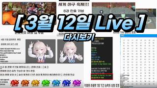 [테일즈런너/Tales Runner] 대규모 닉네임 해제  ㅣ  꽃기사 이벤트 리워크  ㅣ  각종 후속 QnA Live 다시보기