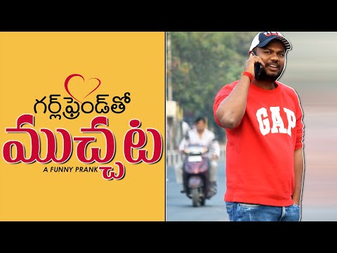 GirlFriend Tho Muchata Funny Prank | Latest Prank in Telugu | Pranks in Hyderabad 2019 | FunPataka Video