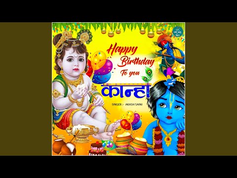 Happy Birthday To You Kanha (Hindi Krishna Bhajan)