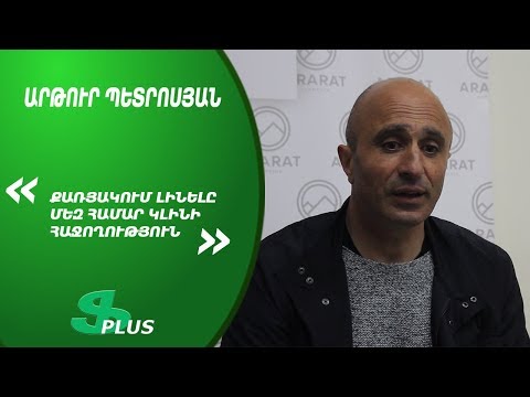 APL, Matchday 28 FC Lori Vanadzor Head Coach about 0-3 defeat from FC Ararat-Armenia