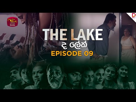 The Lake | Season 01 | Episodes 09 | 2025-07-13 | TV Series | Rupavahini TeleDrama