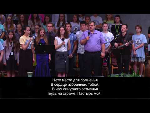 28 Мая 2017г - Пение - "Пусть земля вся утверждает."