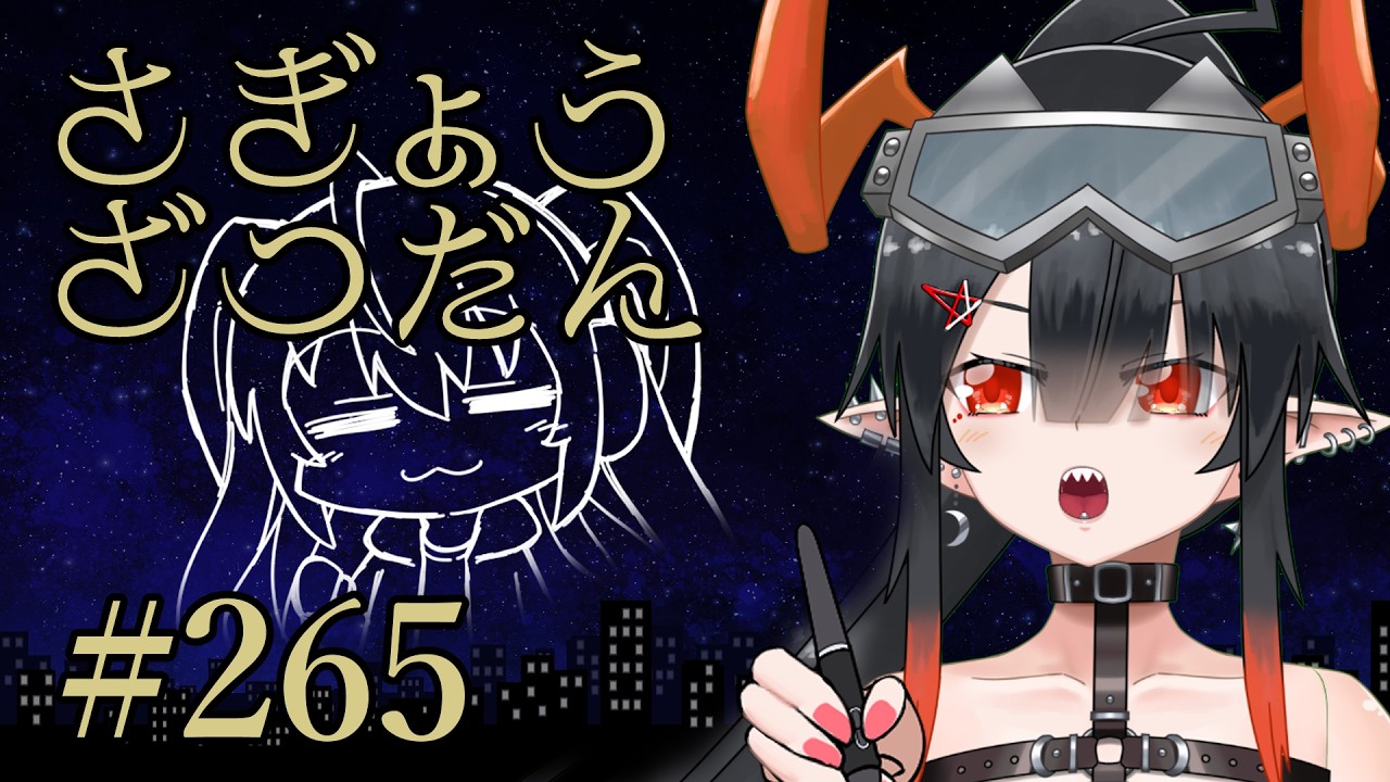 【深夜雑談】絵を描きたい深夜３時…#265【 作業コラボ /夜月ノヴァ】
