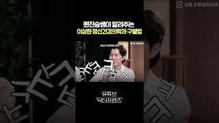 환자와 의사의 러브스토리? 현실에선 절대 불가능한 이유
