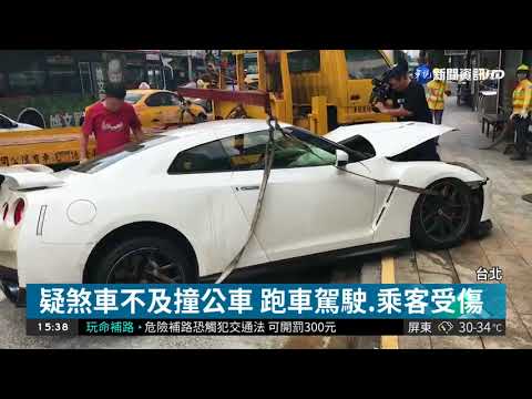 跑車疑煞車不及撞公車 2傷!