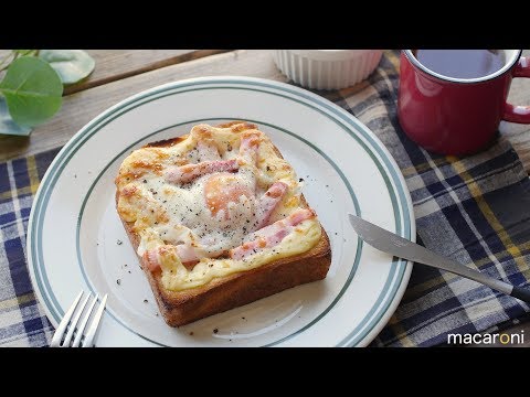 【トースト部】半熟たまご と ベーコン の カルボナーラトースト の レシピ 作り方