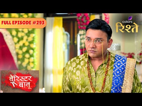 Trilochan's Shocking Past | Barrister Babu | बैरिस्टर बाबू | Full Episode 293 | Colors Rishtey